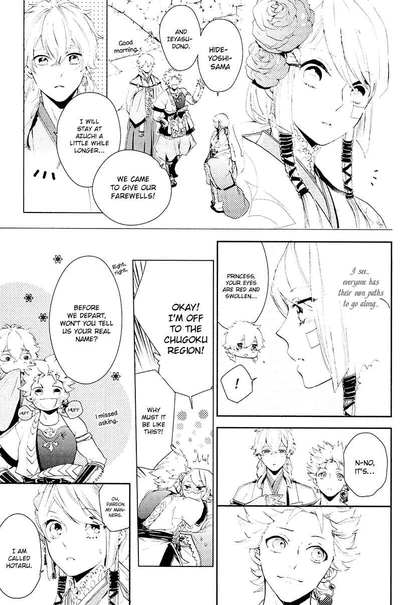 Page 6 Chapter 13 Geten no Hana