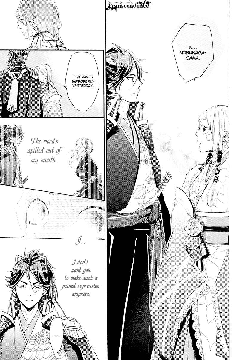 Page 8 Chapter 13 Geten no Hana