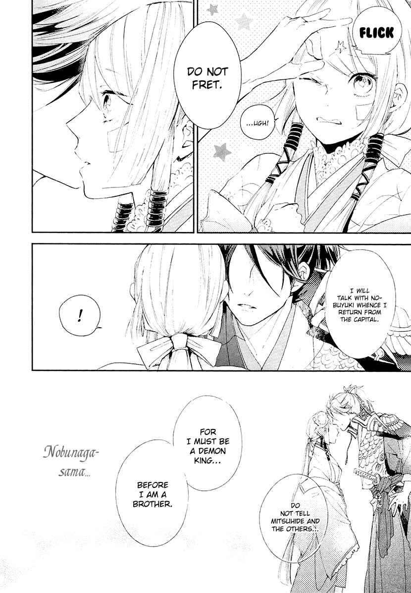 Page 9 Chapter 13 Geten no Hana