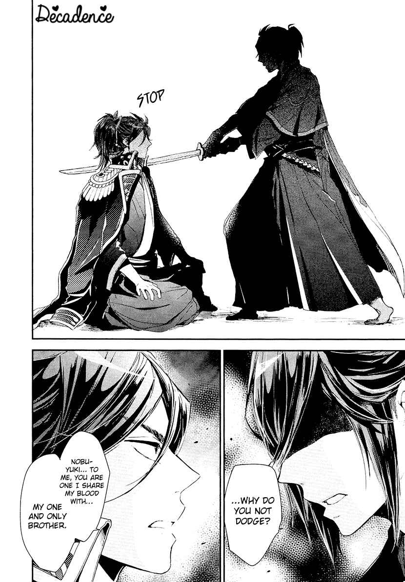 Page 10 Chapter 14 Geten no Hana
