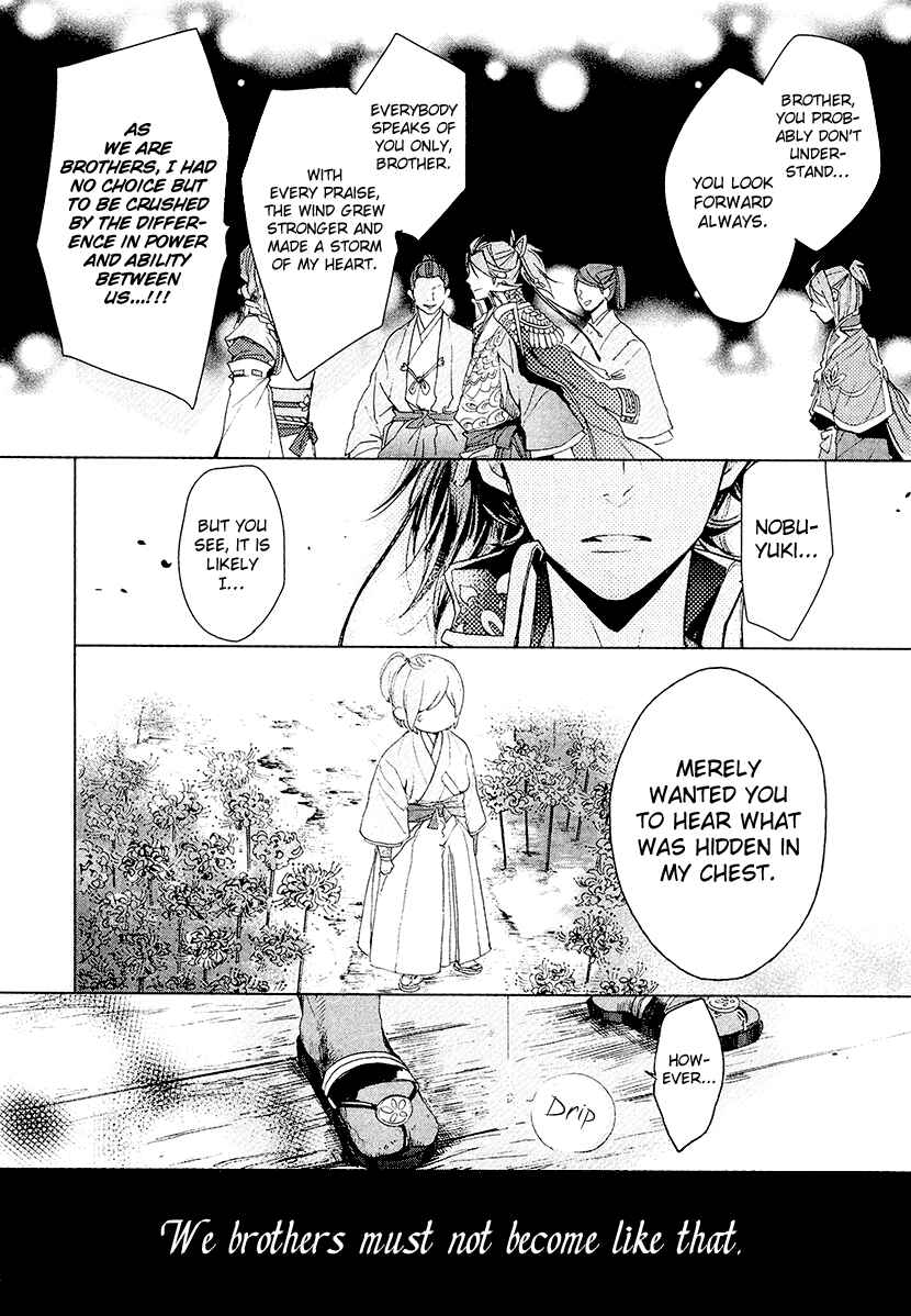 Page 12 Chapter 14 Geten no Hana