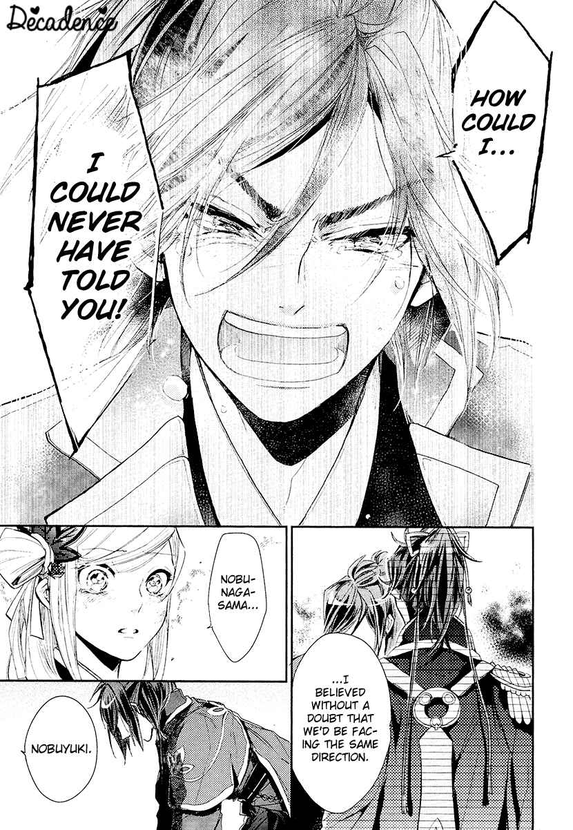 Page 13 Chapter 14 Geten no Hana