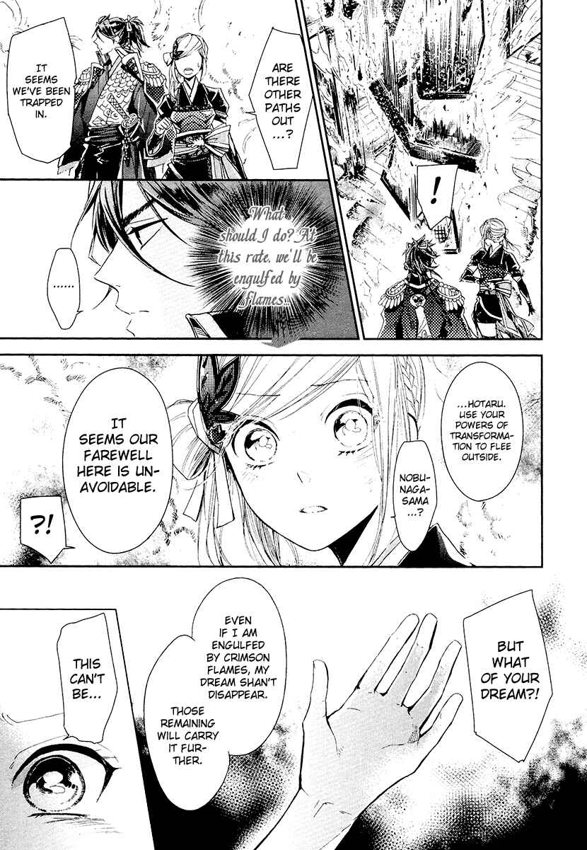 Page 19 Chapter 14 Geten no Hana