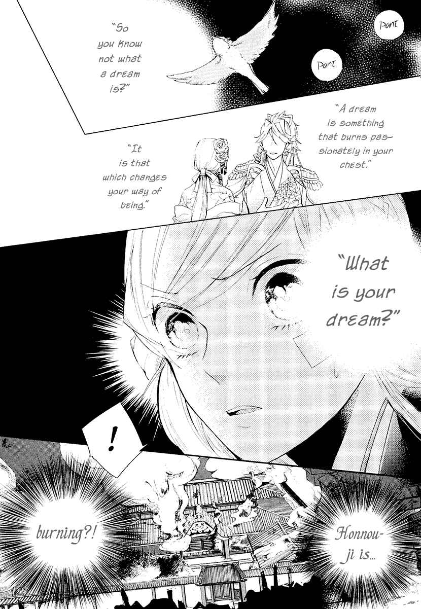 Page 2 Chapter 14 Geten no Hana