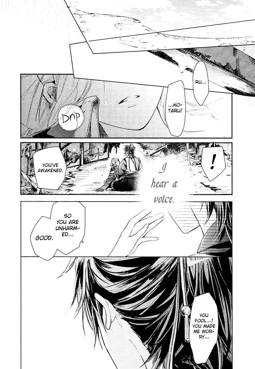 Page 23 Chapter 14 Geten no Hana