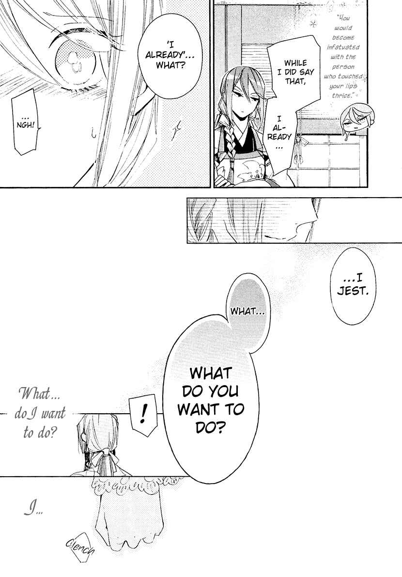 Page 29 Chapter 14 Geten no Hana