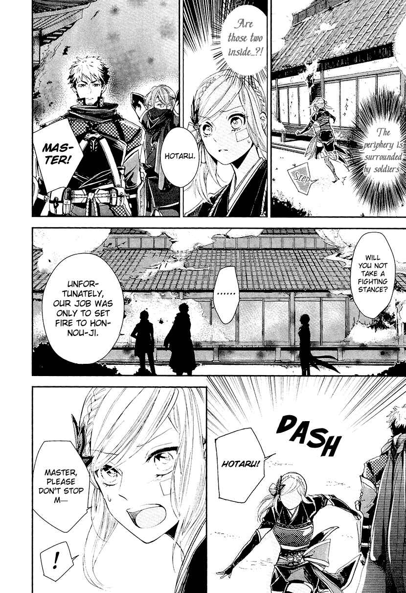 Page 4 Chapter 14 Geten no Hana