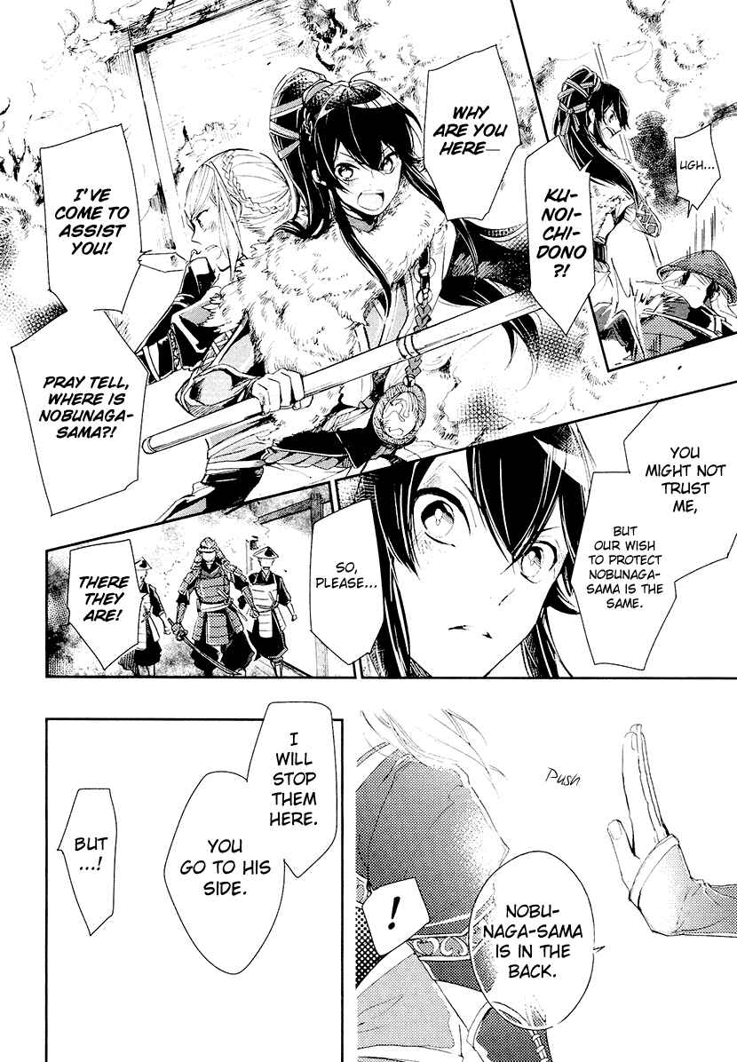Page 6 Chapter 14 Geten no Hana