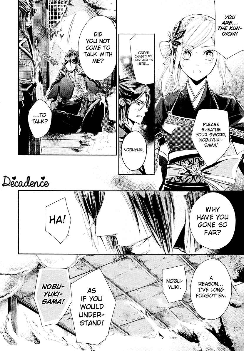 Page 8 Chapter 14 Geten no Hana