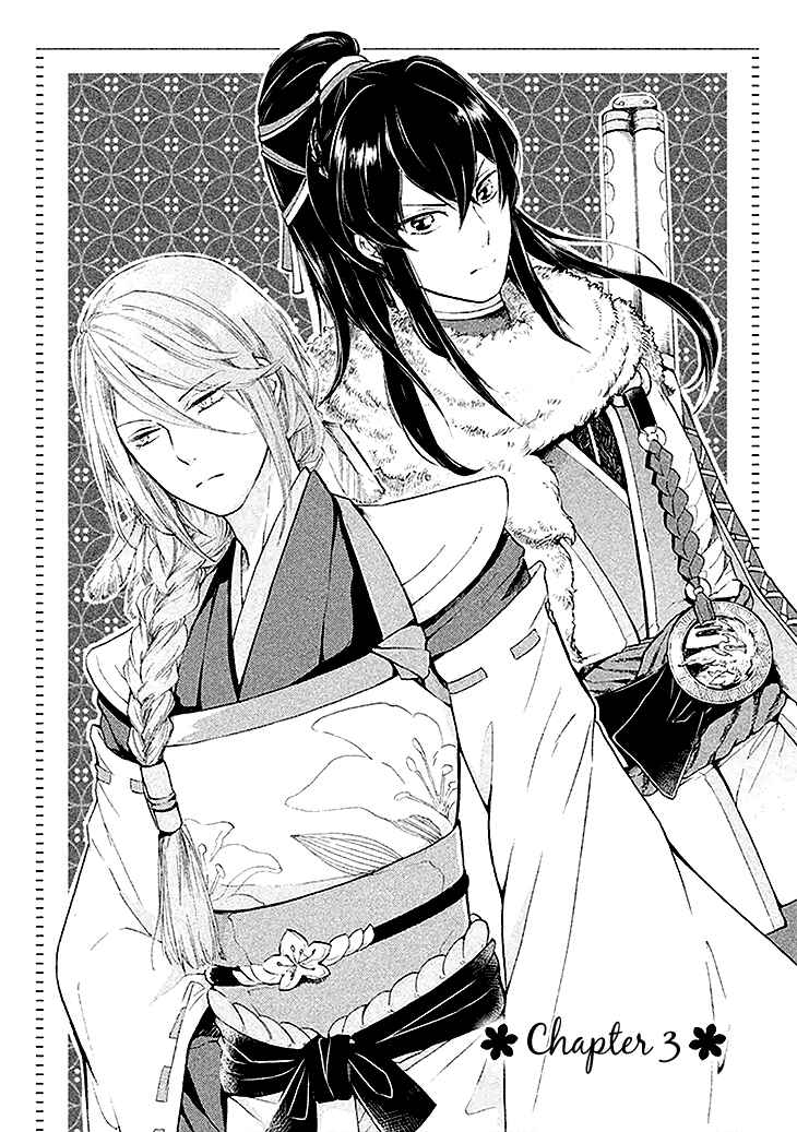 Page 1 Chapter 3 Geten no Hana