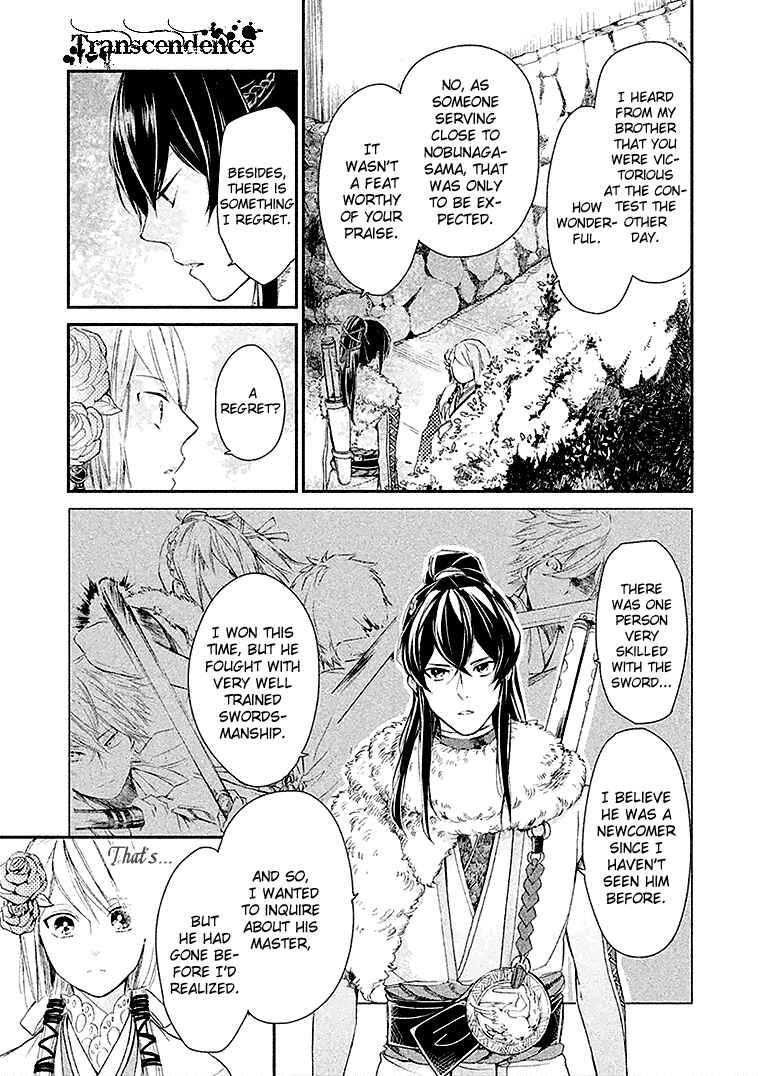 Page 14 Chapter 3 Geten no Hana