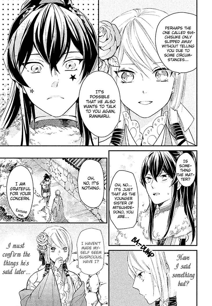 Page 16 Chapter 3 Geten no Hana