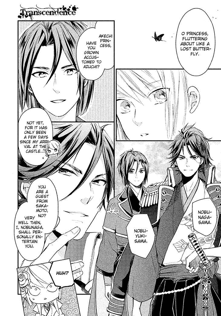 Page 17 Chapter 3 Geten no Hana