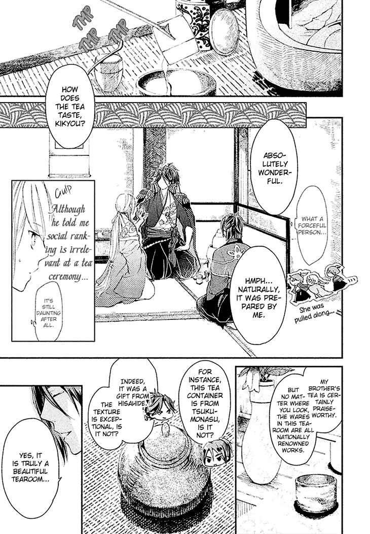 Page 18 Chapter 3 Geten no Hana