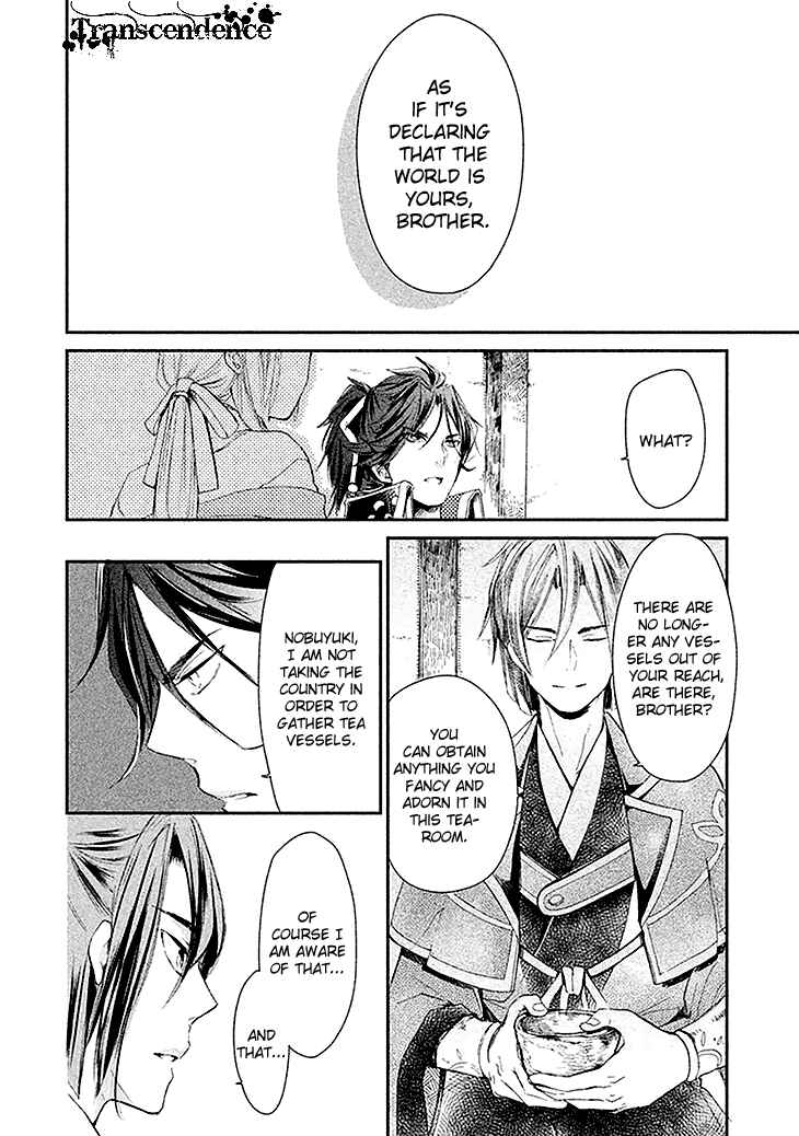 Page 19 Chapter 3 Geten no Hana