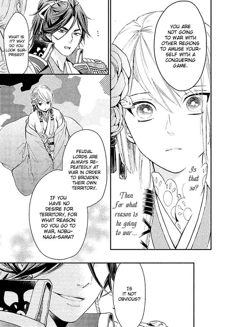 Page 20 Chapter 3 Geten no Hana