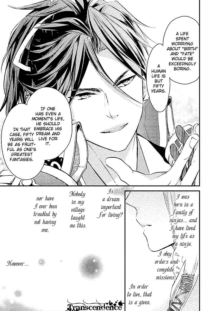 Page 23 Chapter 3 Geten no Hana