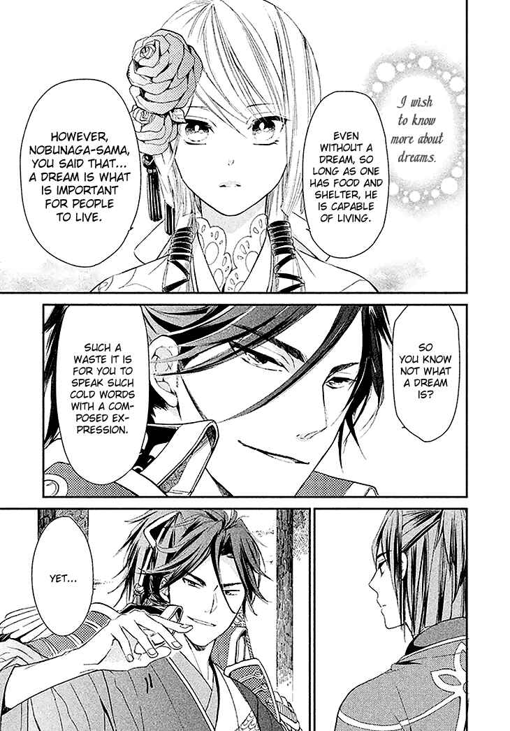 Page 25 Chapter 3 Geten no Hana