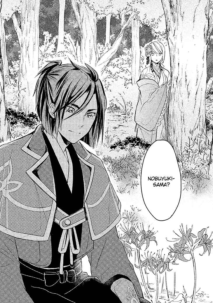 Page 31 Chapter 3 Geten no Hana