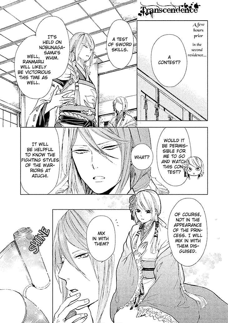 Page 4 Chapter 3 Geten no Hana