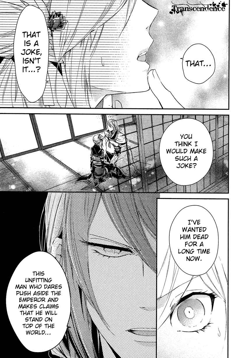 Page 10 Chapter 9 Geten no Hana