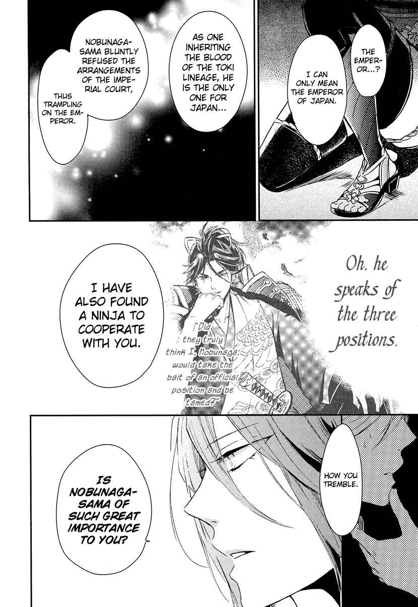Page 11 Chapter 9 Geten no Hana