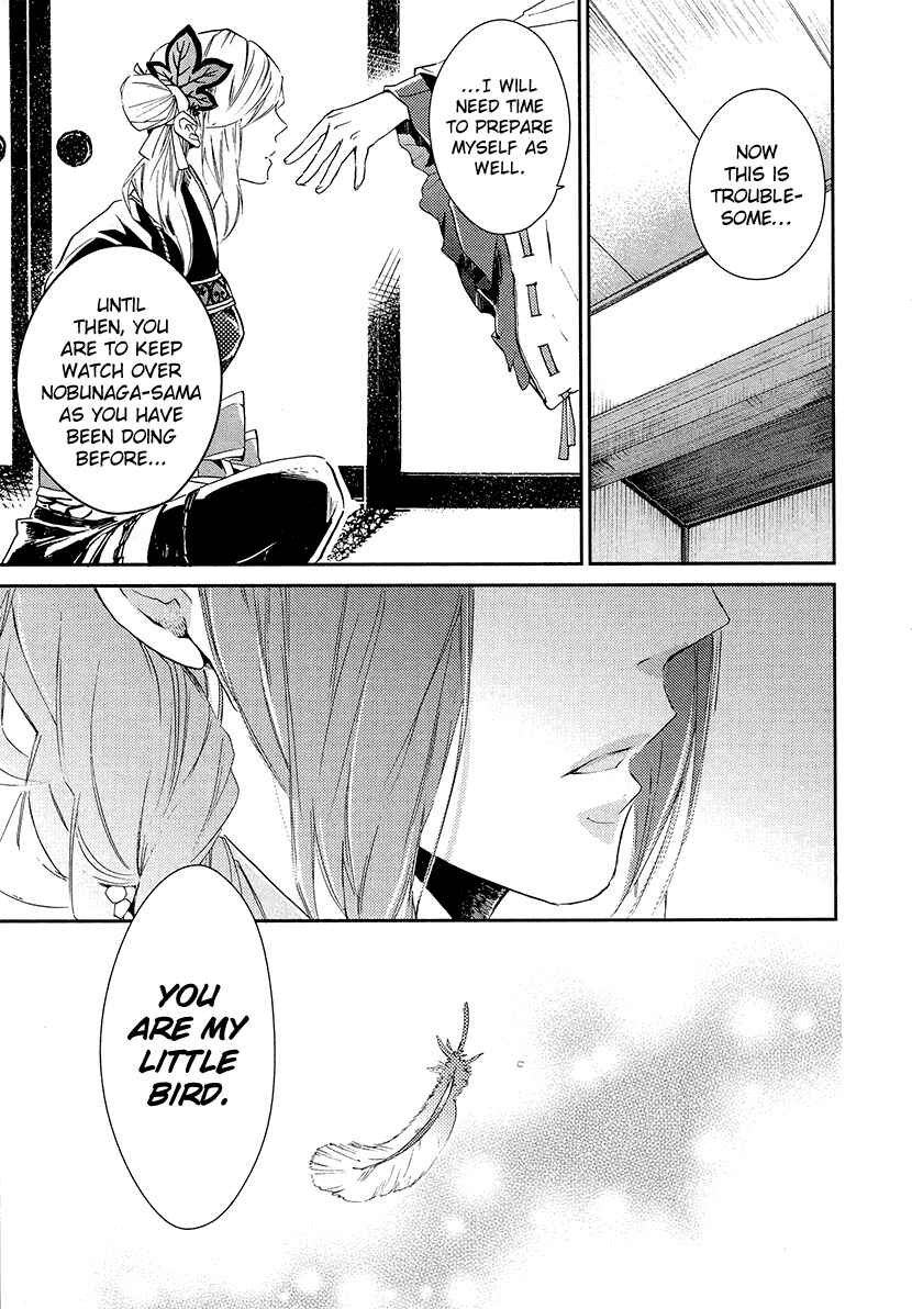Page 12 Chapter 9 Geten no Hana