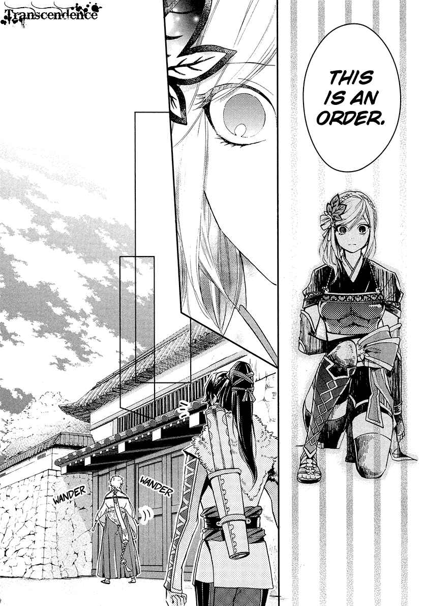 Page 13 Chapter 9 Geten no Hana