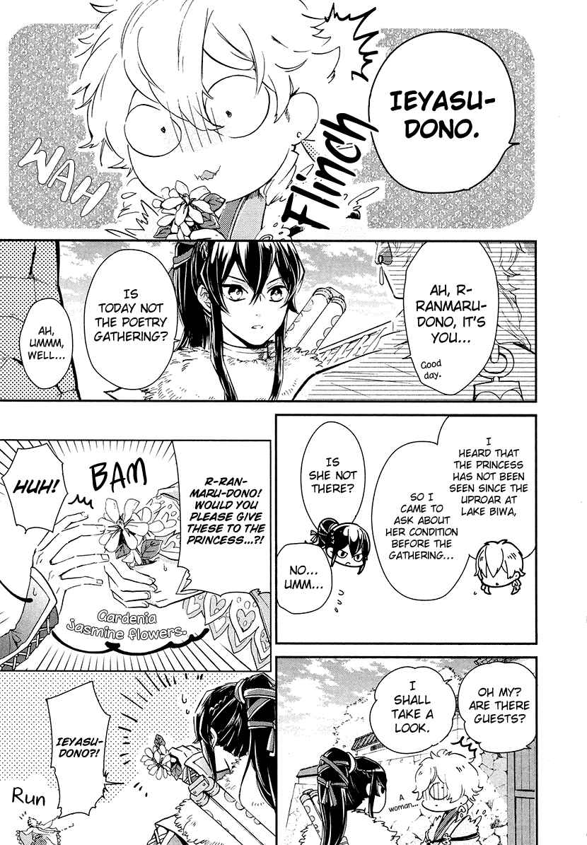 Page 14 Chapter 9 Geten no Hana
