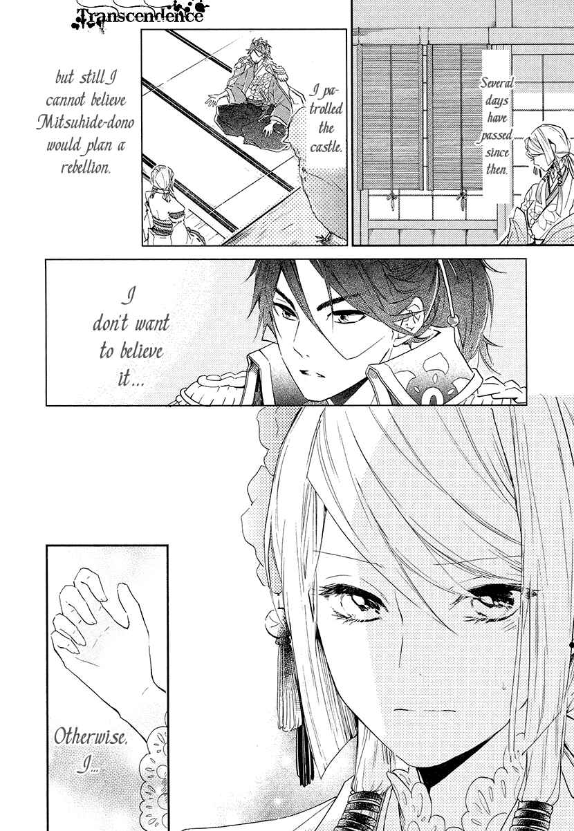 Page 15 Chapter 9 Geten no Hana