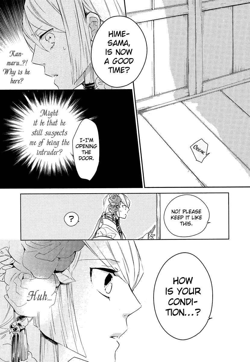 Page 16 Chapter 9 Geten no Hana