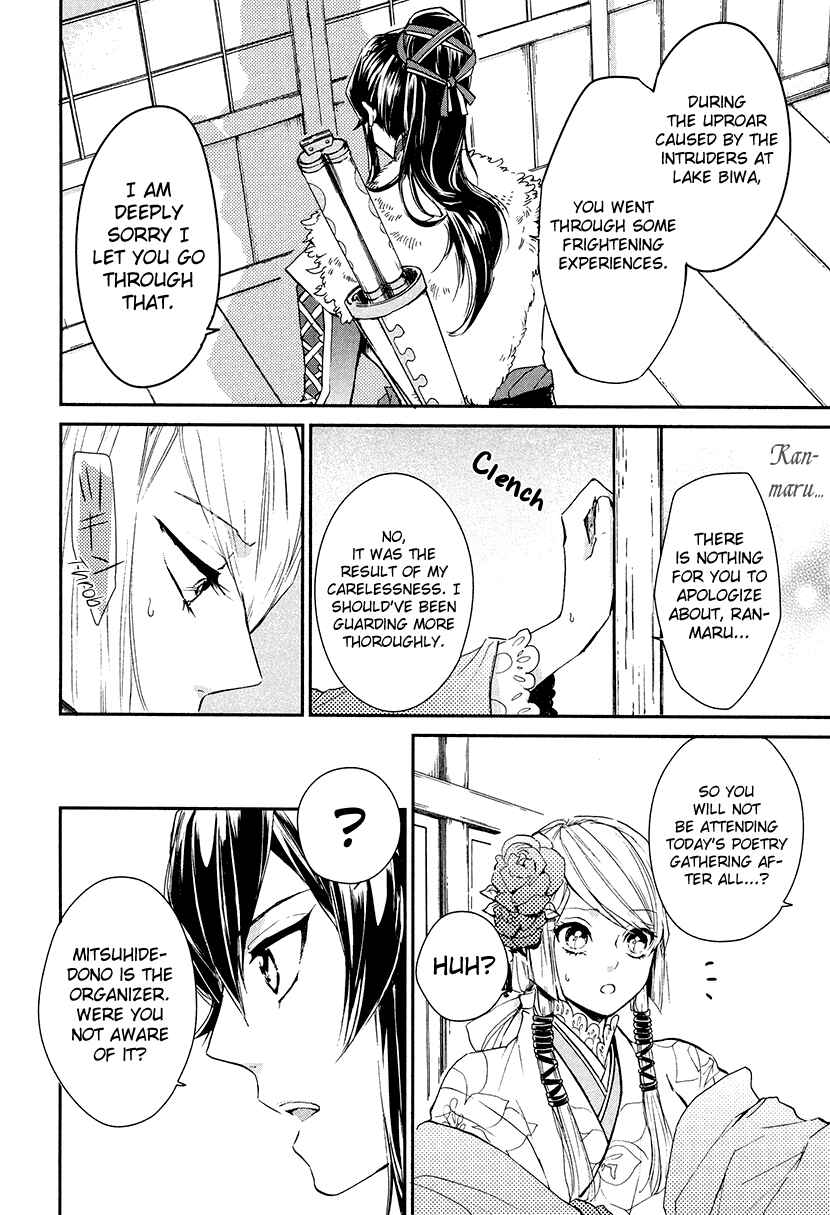 Page 17 Chapter 9 Geten no Hana