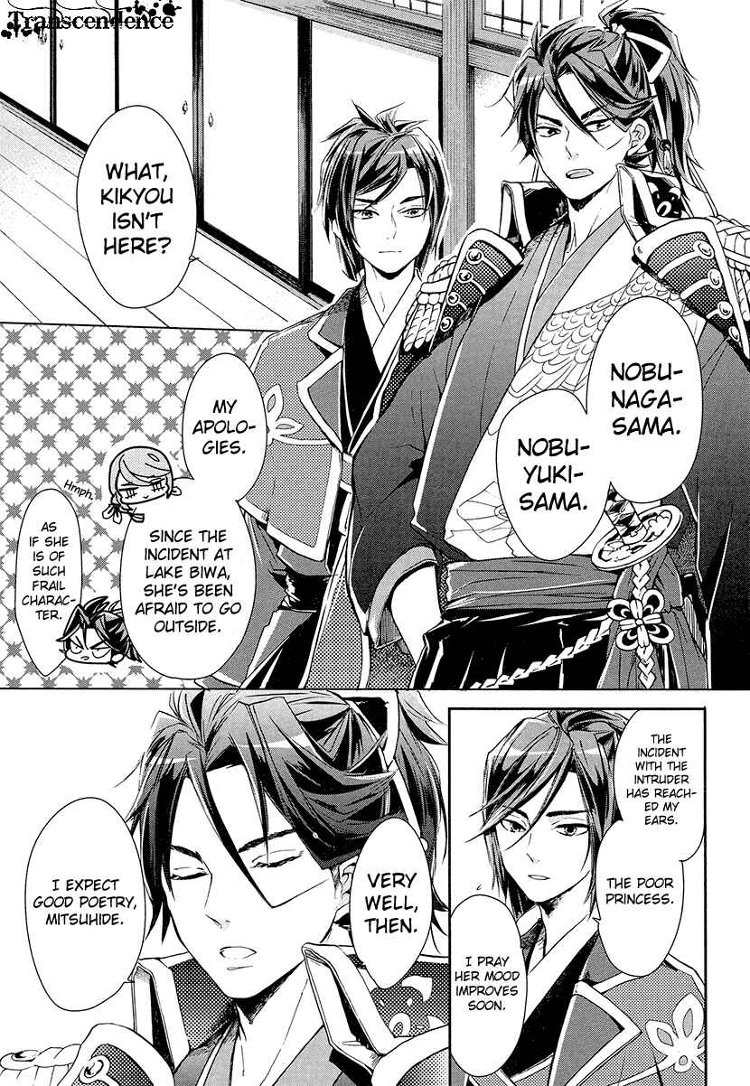 Page 20 Chapter 9 Geten no Hana