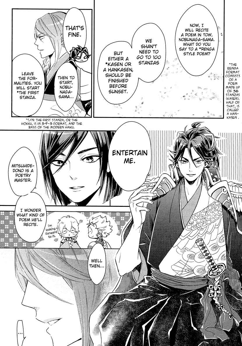 Page 24 Chapter 9 Geten no Hana