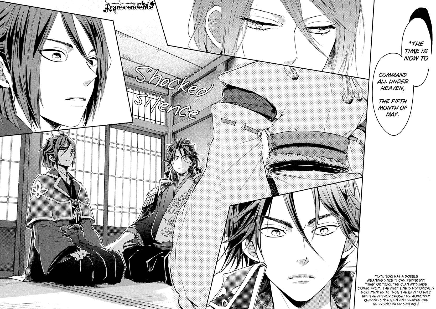 Page 25 Chapter 9 Geten no Hana