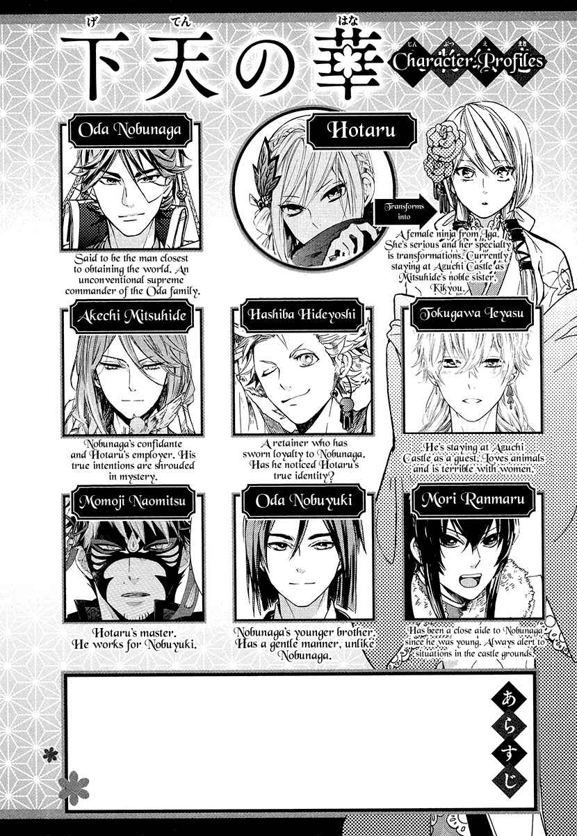 Page 7 Chapter 9 Geten no Hana
