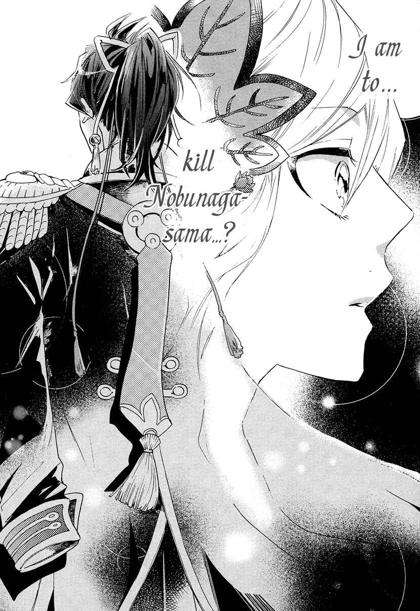 Page 9 Chapter 9 Geten no Hana