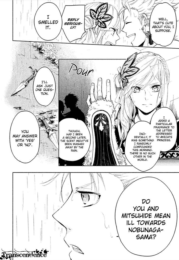Page 14 Chapter 5 Geten no Hana