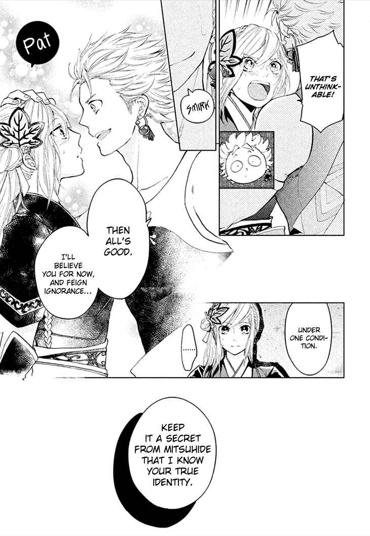 Page 15 Chapter 5 Geten no Hana