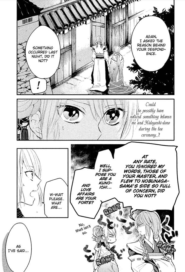 Page 19 Chapter 5 Geten no Hana