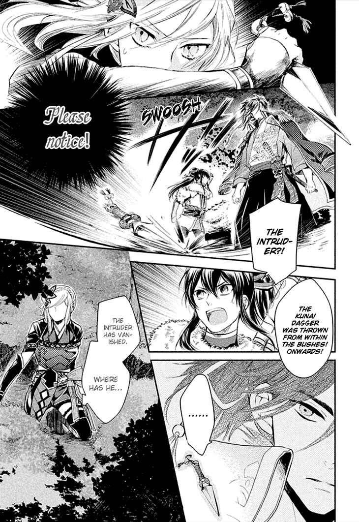 Page 25 Chapter 5 Geten no Hana