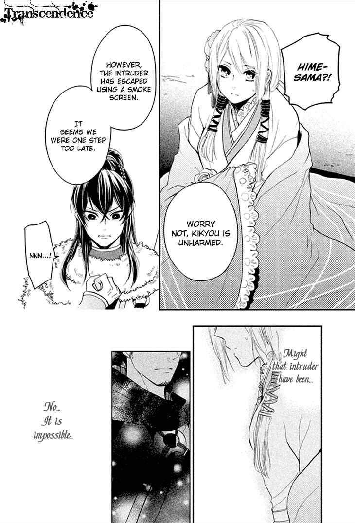 Page 31 Chapter 5 Geten no Hana