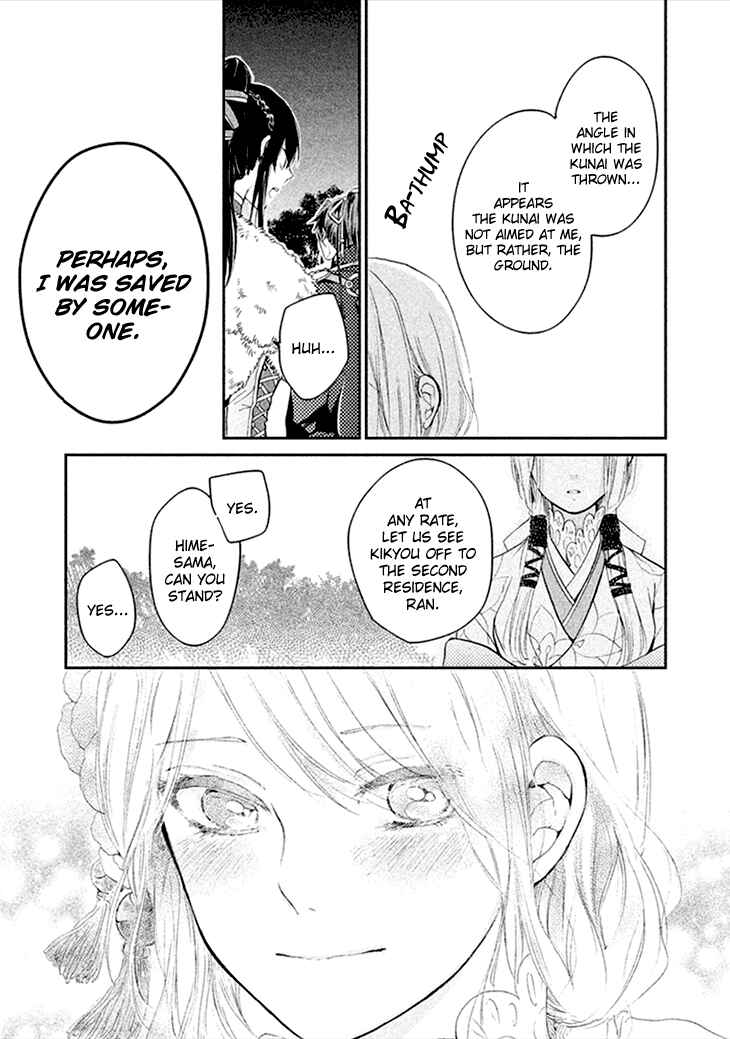 Page 32 Chapter 5 Geten no Hana