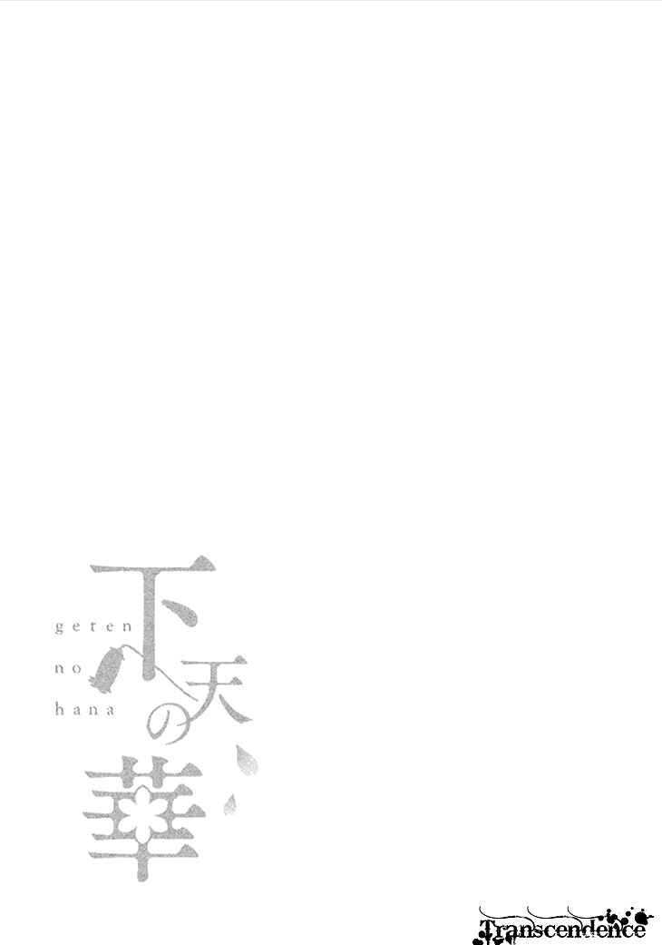 Page 43 Chapter 5 Geten no Hana