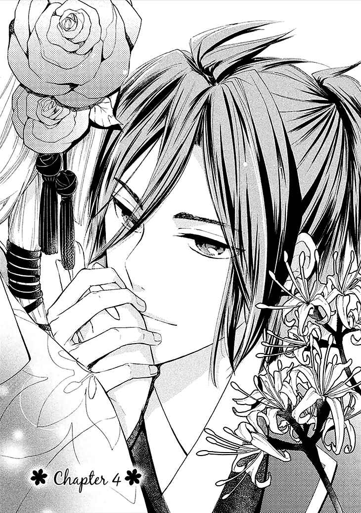 Page 1 Chapter 4 Geten no Hana