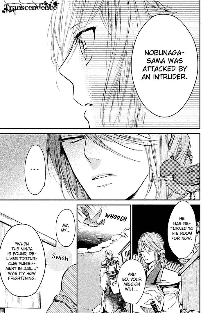 Page 13 Chapter 4 Geten no Hana