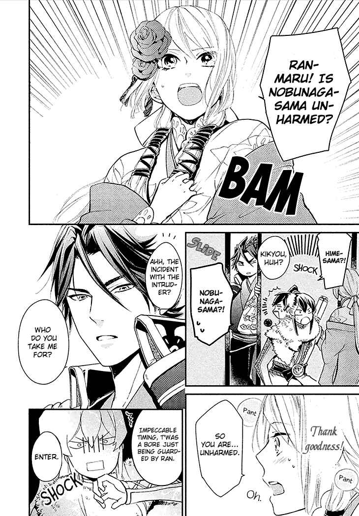 Page 16 Chapter 4 Geten no Hana