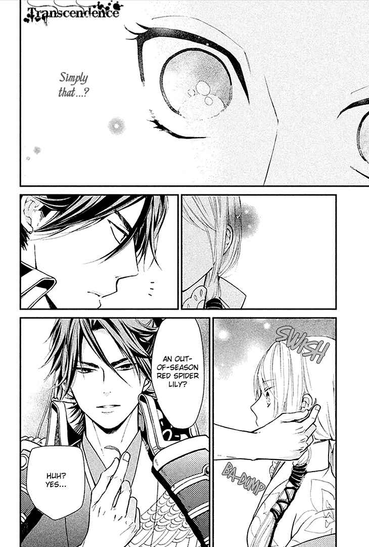Page 18 Chapter 4 Geten no Hana