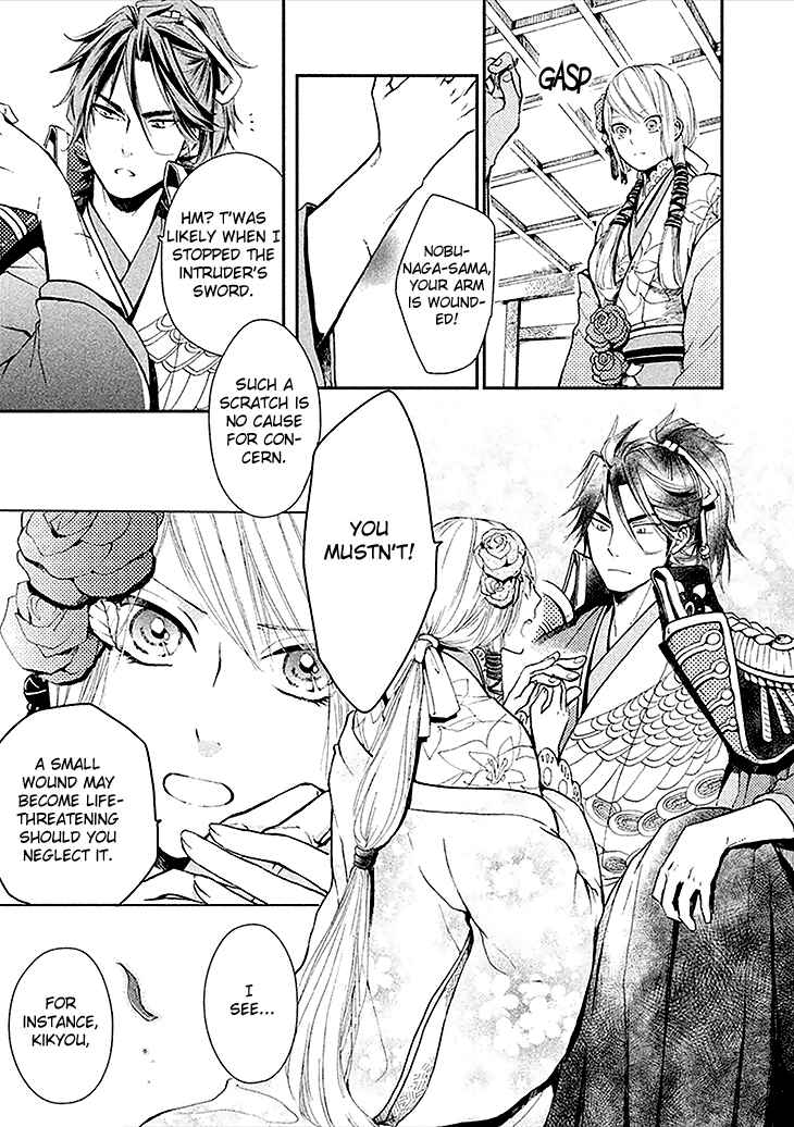 Page 19 Chapter 4 Geten no Hana