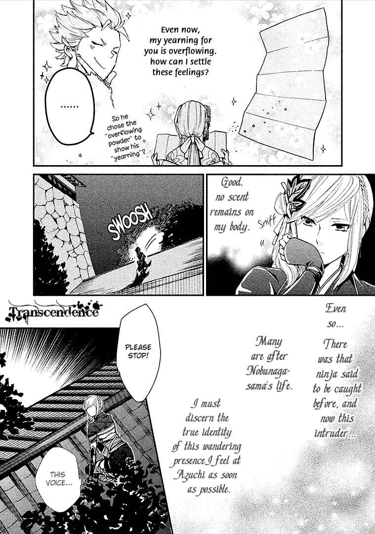 Page 27 Chapter 4 Geten no Hana